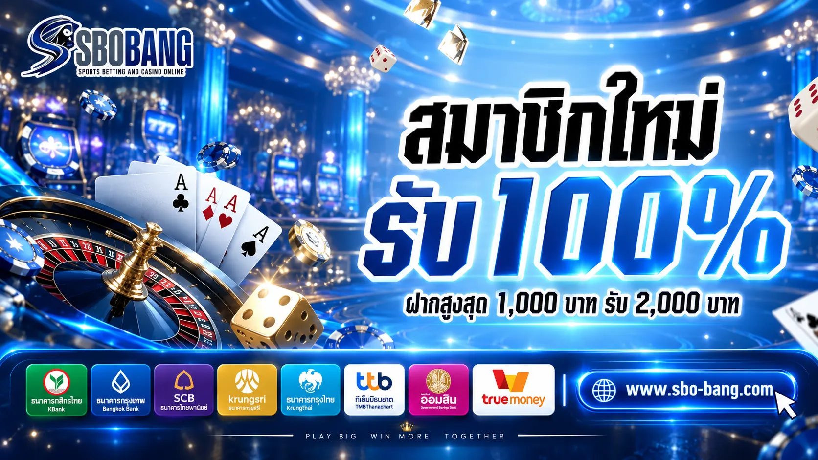 SBOBANG | เว็บเดิมพันกีฬายอดนิยม ครบทุกแมตช์ เชียร์ติดขอบสนาม