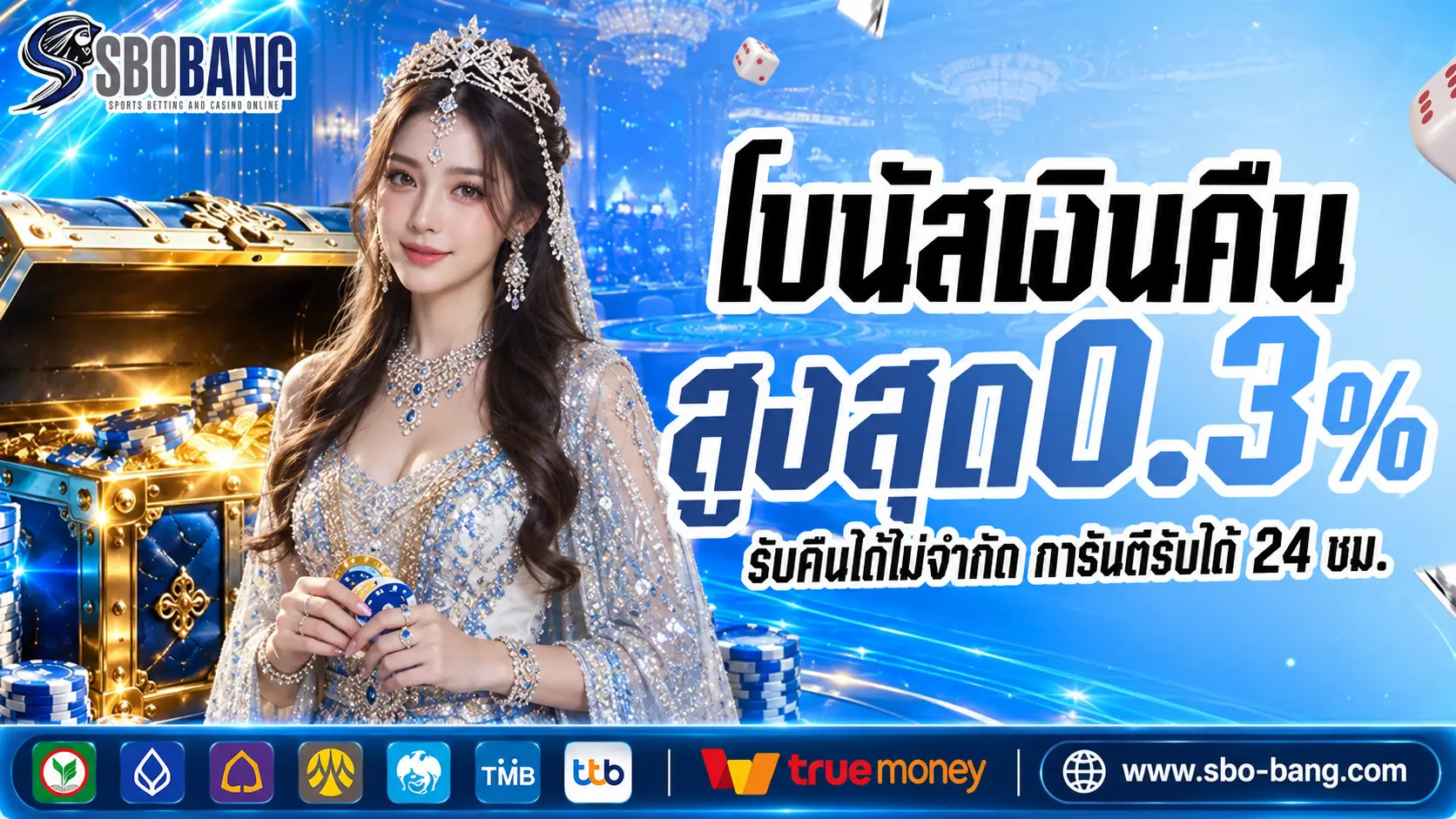 SBOBANG | เว็บเดิมพันกีฬายอดนิยม ครบทุกแมตช์ เชียร์ติดขอบสนาม