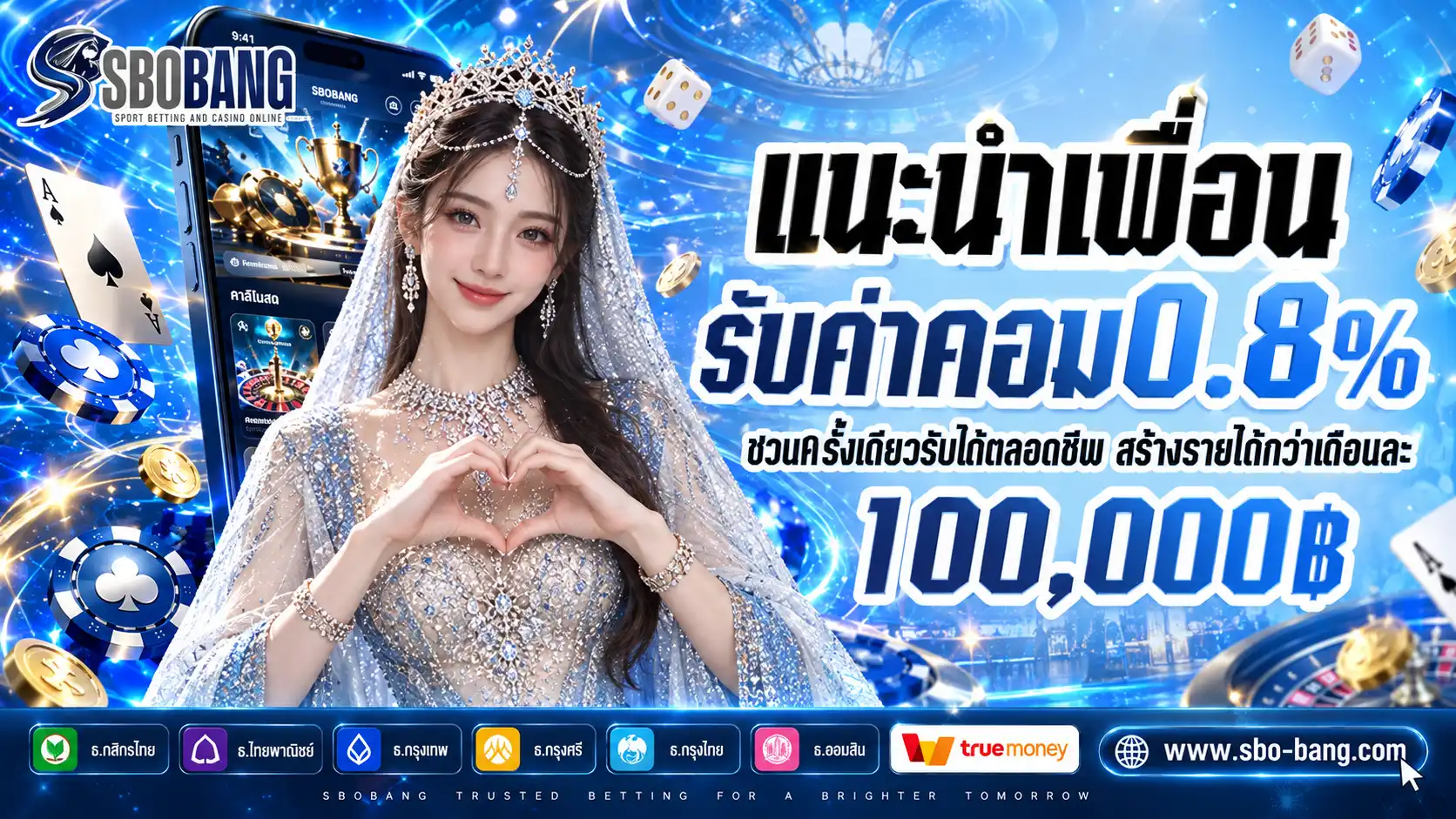SBOBANG | เว็บเดิมพันกีฬายอดนิยม ครบทุกแมตช์ เชียร์ติดขอบสนาม
